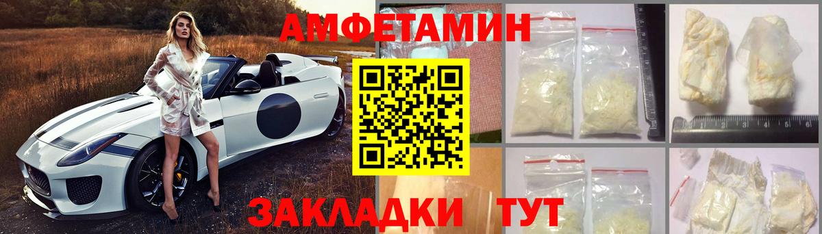 АМФЕТАМИН 98% Амурск