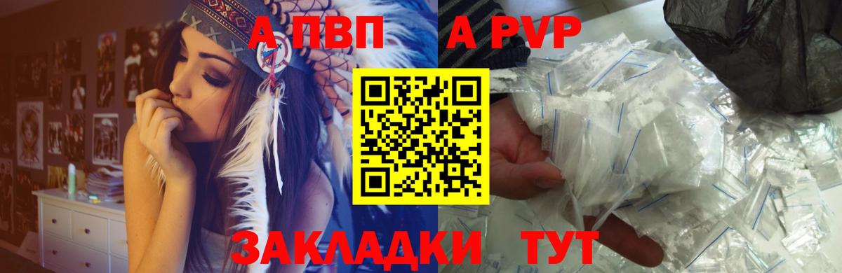 Alpha PVP СК КРИС  А ПВП крисы CK  Вход с VPN  Alpha-PVP VHQ  Амурск 