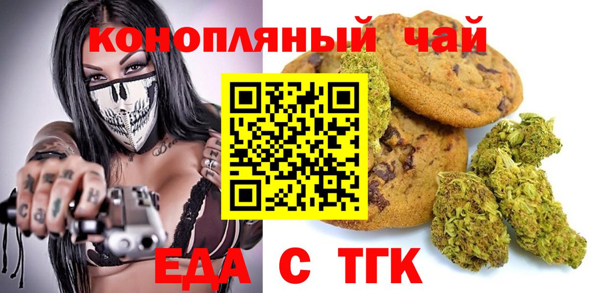 Амурск  Cannafood марихуана  Вход с VPN 
