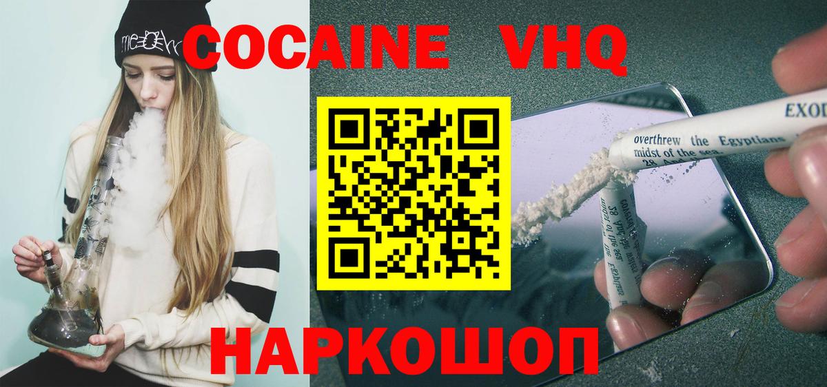 Амурск  Cocaine 99%  COCAIN Боливия  Вход с VPN 