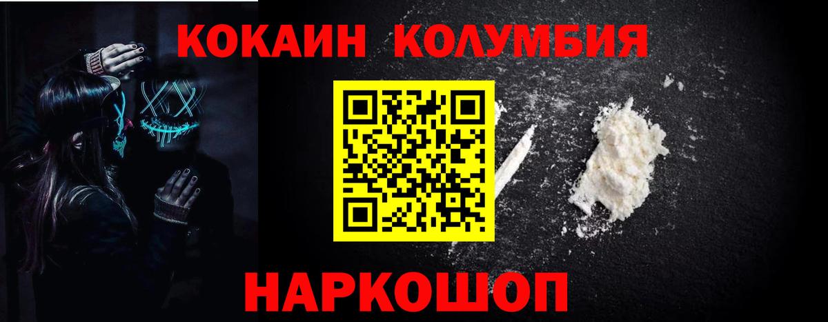 COCAIN FishScale Амурск