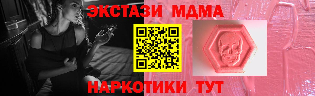Ecstasy 280мг  Экстази Philipp Plein  Экстази  Вход с VPN  Амурск 