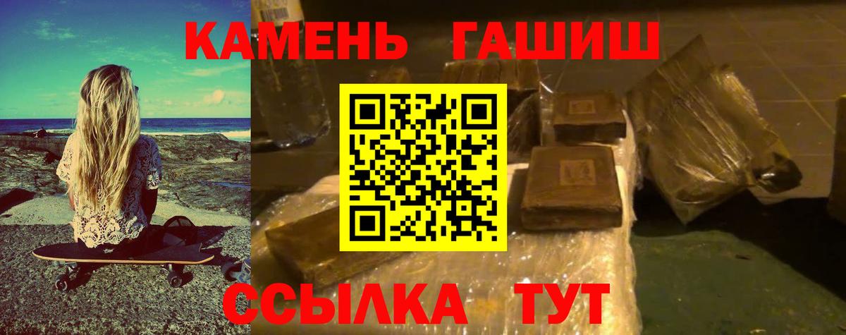 ГАШИШ Cannabis  Гашиш  Амурск  Вход с VPN  ГАШ Cannabis 