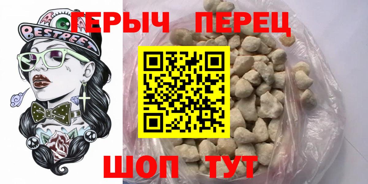 ГЕРОИН Heroin Амурск