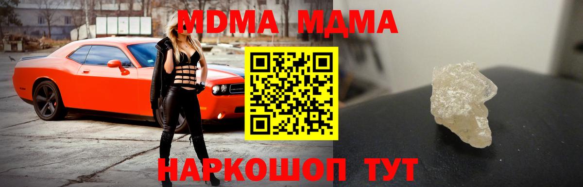 МДМА crystal Амурск