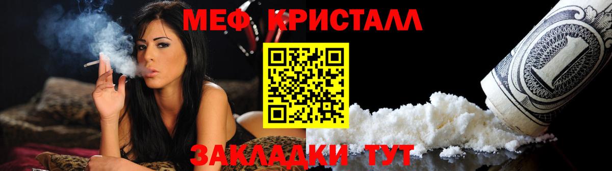 Мефедрон mephedrone  МЕФ  Вход с VPN  Амурск  Мефедрон мука 