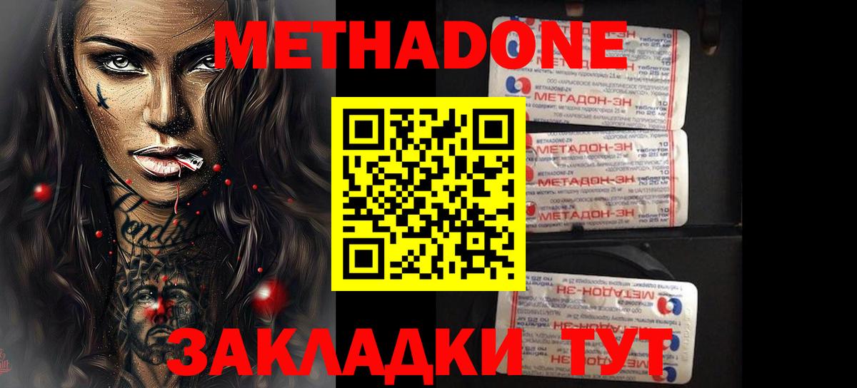 Метадон кристалл  Метадон мёд  Амурск  MEGA ССЫЛКА  Вход с VPN 