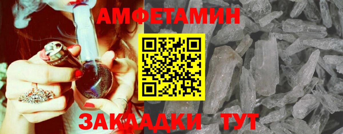 Амурск  Первитин  Вход с VPN  Первитин кристалл 