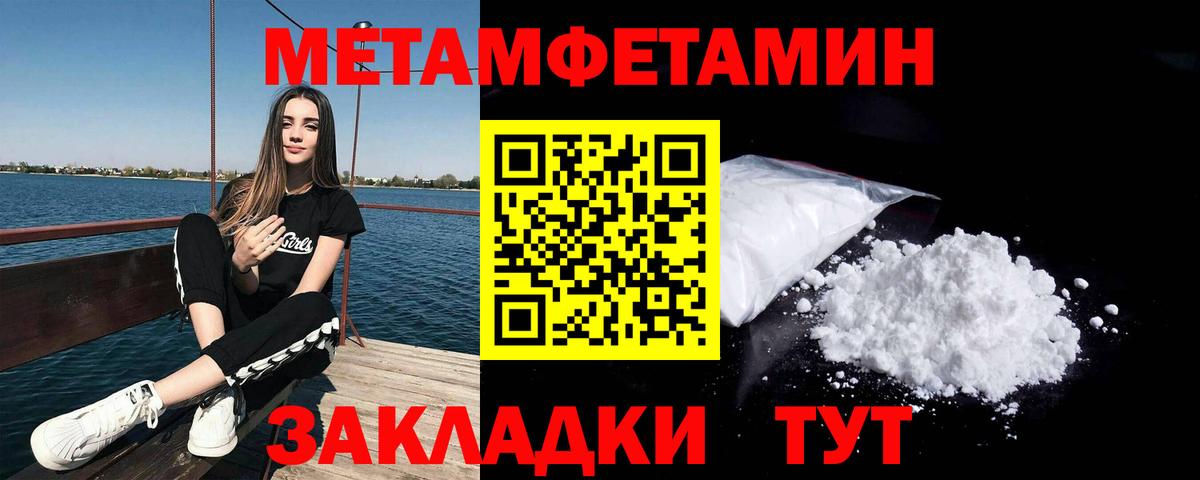 МЕТАМФЕТАМИН витя Амурск
