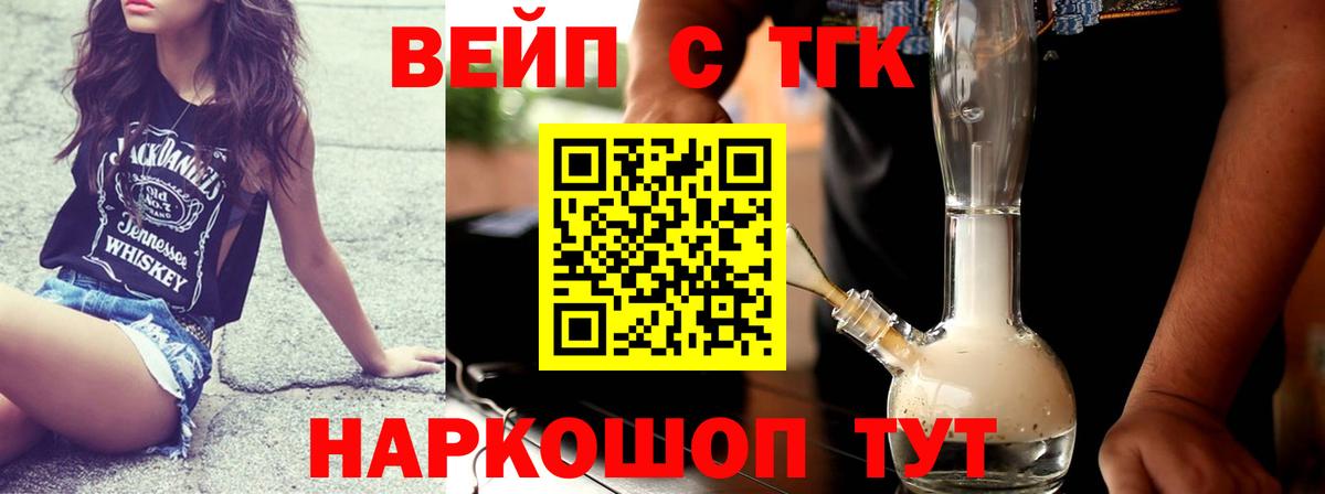 Дистиллят ТГК гашишное масло Амурск