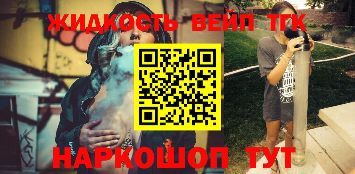 Амурск  Дистиллят ТГК THC oil  Дистиллят ТГК вейп  Вход с VPN 