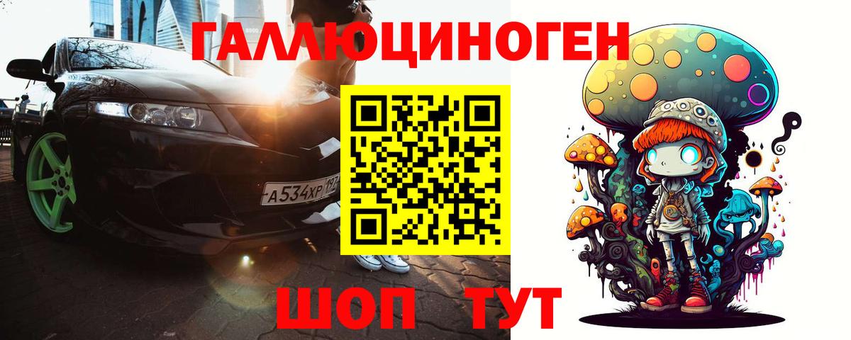 Псилоцибиновые грибы Psilocybine cubensis  Вход с VPN  как найти закладки  Амурск 